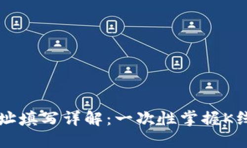 以太坊钱包地址填写详解：一次性掌握K线图及相关操作