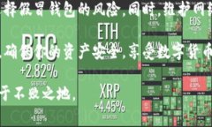   数字货币钱包真假鉴别：如何安全选择你的虚拟