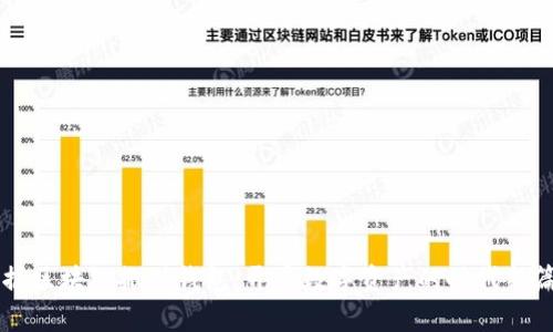 掌握区块链搬砖钱包：开启数字资产的时代新篇章