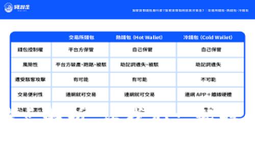 开通数字钱包的优缺点解析：让我们一起探索数字化支付的未来