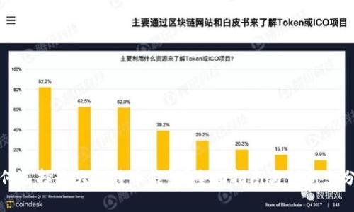 如何选择最大比特币钱包？全面指南与创新点分析