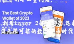   如何以太坊钱包转账手续费，减少矿工费支出