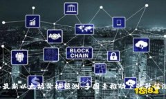 2023年最新以太坊价格预测：多因素推动下的升值