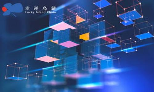   如何轻松查询自己的比特币钱包余额：实用技巧与工具汇总 / 
 guanjianci 比特币, 钱包余额, 查询技巧, 区块链 /guanjianci 

引言
在数字货币迅猛发展的今天，比特币作为最受欢迎的加密货币，它的使用频率、关注度与日俱增。随着越来越多的人开始涉足这个新兴市场，了解如何查询自己的比特币钱包余额显得尤为重要。无论是比特币的投资者，还是日常使用者，掌握这一技能都能帮助你更好地管理自己的财务。

比特币钱包的概念
在深入查询比特币钱包余额之前，我们首先要理解比特币钱包的概念。比特币钱包是一种数字钱包，可以用来存储、接收和发送比特币。它且不是一个实际的“袋子”，而是存储在区块链上的地址与密码。根据安全性和便捷性的不同，比特币钱包大致可以分为三种类型：热钱包、冷钱包和纸钱包。

比特币钱包余额查询的必要性
了解自己钱包的余额，不仅关乎财富的管理，也影响着你在数字货币市场中的决策。你可能需要查询余额来确定能否进行一笔交易，或者了解自己的投资收益。因此，快速而准确地查询钱包余额非常重要。

步骤一：获取钱包地址
首先，你需要找到自己的比特币钱包地址。这个地址通常是一个以数字和字母混合组成的字符串，长度为26到35个字符。无论你使用的是软件钱包、硬件钱包还是在线钱包，通常在应用的首页或“账户”部分都能找到你的钱包地址。

步骤二：使用区块链浏览器
最常用的查询方法是借助区块链浏览器。区块链浏览器是一种可以查看区块链上各种信息的网站，它允许用户通过输入钱包地址来查询余额和交易记录。以下是一些知名的区块链浏览器：
ul
    liBlockchain.com/li
    liBlockchair.com/li
    liBlockExplorer.com/li
    liBTCscan.com/li
/ul
你只需在浏览器的搜索框中输入你的比特币钱包地址，点击搜索后，页面会显示该钱包的当前余额、最近交易记录等信息。

步骤三：通过钱包应用查询
如果你使用的是某款比特币钱包应用，查询余额的过程则更为简单。一些常见的钱包应用如，Coinbase、Trust Wallet、Exodus等，都在界面上清晰地展示了余额信息。打开你的钱包应用，主页通常会直接显示当前的比特币余额。这样，你可以随时随地掌握自己的资产情况。

步骤四：使用命令行工具
如果你对技术较为熟悉，可以使用比特币核心钱包（Bitcoin Core）或其他开源钱包的命令行工具。以下是一个简单的查询命令：
pre
$ bitcoin-cli getbalance
/pre
这将会返回你钱包中的比特币余额。这种方法对于开发者来说非常常用，因为它能够与代码紧密结合，进行更深层次的财务管理。

常见问题解答
1. **我的钱包余额为什么会有波动？**
比特币的价格是非常波动的，因此，即使你持有的比特币数量不变，它的市值可能会随价格变化而波动。

2. **我的钱包地址是公开的吗？**
是的，你的比特币钱包地址是公开的，但是你的身份信息是匿名的。交易历史可以被任何人查询，但只有你有权控制钱包余额。

3. **我可以通过他人的钱包地址查询余额吗？**
是的，你可以使用任何比特币钱包地址查看其余额和交易记录。这是区块链技术的一部分，提供了透明性。

结语
了解如何查询自己的比特币钱包余额，不仅是数字货币投资的重要技能，也是每个比特币用户的基本需求。通过使用区块链浏览器、钱包应用，乃至命令行工具，用户可以随时、随地掌握自己的财务状况。掌握了这些技巧，你将能更有效地管理你的比特币资产，做出明智的财务决策。

随着区块链技术的发展，追溯交易记录及余额查询变得越来越便利。希望上述的方法与技巧能为你的比特币管理之路带来帮助，让你在这个数字时代，始终保持财务的透明与安全。同时，不要忘了保持对市场动态的关注，这样才能令你的投资决策更加精准。

推荐工具与资源 
除了之前提到的区块链浏览器，你还可以考虑一些其他资源，例如：
ul
    li比特币社区和论坛：参与在线讨论，获取最新信息与建议。/li
    li数字货币新闻网站：了解最新的市场动态与趋势分析。/li
    li移动应用程序：利用各种工具定制你的投资组合，获取实时汇率与通知。/li
/ul

掌握这些资源，能够全面提升你对比特币的认知与管理能力，助你在数字货币的世界中游刃有余。