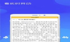 郑州区块链数字币钱包:安全高效的资产管理新