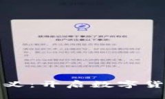 比特币钱包的意义:开启数字货币新时代的钥匙
