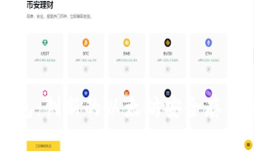 比太冷钱包：创新的以太坊安全存储解决方案