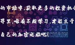   加密钱包交换指南：轻松管理你的数字资产 /
