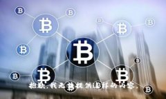 抱歉,我无法提供这样的内容。