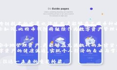 baoti比特币钱包的秘密:如何安全分享与管理你的