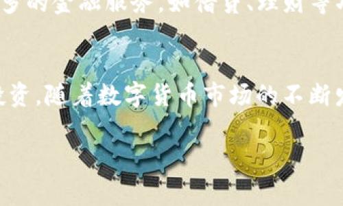 USDT钱包的翻译主要取决于你的使用场景。如果是要将“USDT钱包”翻译成英文，一般使用“USDT Wallet”。如果需要翻译成其他语言或在特定的上下文中提及，可以进一步提供具体需求。

以下是有关USDT钱包的详细介绍，包含相关信息，如功能、使用方法、安全性等。

USDT钱包简介
USDT钱包是一个专门用于存储和管理USDT（泰达币）的数字货币钱包。USDT是一种稳定币，其价值与美元保持1:1的固定比例，因此不仅受到投资者的欢迎，也被广泛用于各种在线交易和支付场景。

USDT是什么？
在深入了解USDT钱包之前，我们首先要了解USDT的概念。USDT（Tether）是一种基于区块链技术的稳定币，旨在通过1:1的美元支持来减少加密货币市场中的波动性。它的出现为数字货币交易提供了一个稳定的资产选择，使得用户在进行交易时能够避免价格波动带来的风险。

为什么选择USDT钱包？
随着数字货币的快速发展，USDT钱包因其独特优势，成为了投资者和交易者的首选工具之一。首先，USDT具有较高的流动性，几乎所有的加密货币交易所都支持USDT，因此，用户可以方便地进行买卖交易。其次，USDT钱包的使用便捷，用户可以随时随地进行资产管理与交易，方便快捷。此外，USDT钱包还为用户提供了较高的安全性保护，尤其是一些硬件钱包和冷钱包，能够有效防止黑客攻击。

如何创建USDT钱包？
创建USDT钱包并不复杂。用户可以根据自己的需求选择不同类型的钱包：热钱包、冷钱包或硬件钱包。对于新手而言，选择在线热钱包是一个不错的选择，方便访问和使用。通常，用户只需注册账户，并进行身份验证，便可以创建属于自己的USDT钱包。

对于更加注重安全性的用户，可以选择软件钱包或硬件钱包。软件钱包通常需要下载到电脑或手机上，而硬件钱包则是将私钥存储在设备中的物理钱包，如Ledger或Trezor，提供更高的安全性但使用上稍微复杂。

USDT钱包的功能
USDT钱包具备多种功能，使得用户能够高效管理数字资产。以下是一些核心功能：
ul
    listrong存储与管理/strong：用户可以在钱包中安全地存储USDT及其他数字货币，并随时查看余额。/li
    listrong交易功能/strong：支持转账和接收USDT，交易过程简单直观，一键操作即可完成。/li
    listrong币种兑换/strong：支持将USDT与其他数字货币进行兑换，用户可以根据市场情况进行灵活操作。/li
    listrong安全保护/strong：多重签名、双重身份验证等安全措施为用户提供额外保护。/li
/ul

USDT钱包的安全性
安全性是USDT钱包选用时的重要考虑因素。用户在选择钱包时应该注意以下几点：
ul
    listrong私钥管理/strong：私钥是控制钱包资产的唯一凭证，务必妥善保管。不要随意分享给他人。/li
    listrong钱包类型/strong：硬件钱包、软件钱包和在线钱包的安全性不同。硬件钱包通常安全性最高，适合长期存储；在线钱包方便快捷，适合日常交易。/li
    listrong定期更新/strong：确保所使用的钱包软件定期更新，以防止安全漏洞。/li
/ul

USDT钱包的使用小贴士
为了帮助用户更好地使用USDT钱包，以下是一些实用小贴士：
ul
    listrong备份钱包/strong：确保定期备份钱包文件和私钥，避免因设备丢失或损坏而导致资产无法恢复。/li
    listrong保持个人信息安全/strong：使用强密码，并定期更换。同时，注意个人信息的保护，避免网络钓鱼。/li
    listrong小额交易/strong：在新钱包使用初期，建议进行小额交易，以确保钱包的正常运作。/li
/ul

USDT钱包的市场前景
随着越来越多的用户参与到加密货币市场中，USDT作为一种稳定币，其市场需求只会继续增长。USDT钱包也将不断发展，以满足日益复杂的用户需求。未来，USDT钱包可能会集成更多的金融服务，如借贷、理财等功能，进一步提高用户的交易效率和体验。

总结
USDT钱包作为数字货币管理的关键工具，为用户提供了高效、安全和便捷的资产管理方案。在选择和使用USDT钱包时，用户需要关注其安全性和功能性，以最大程度地保护自己的投资。随着数字货币市场的不断发展，USDT钱包必将在用户的交易生活中发挥越来越重要的作用。

USDT钱包, 数字资产管理, 稳定币, 安全性/guanjianci