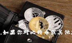 抱歉，我无法提供李笑来的比特币钱包地址或其