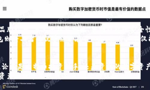 ijiantiao 猎豹比特币钱包：安全便捷，助您轻松管理数字资产 /ijiantiao

 比特币, 钱包, 数字资产, 安全性 /guanjianci

引言：数字资产时代的崛起
随着科技的飞速发展，数字资产逐渐成为人们投资和交易的新宠。比特币作为首个且最具影响力的加密货币，无疑是这场数字革命中的明星。而随着比特币的火热，各种数字钱包的出现也层出不穷。在众多钱包中，猎豹比特币钱包因其独特的市场定位和创新功能，吸引了众多用户的关注。本文将从猎豹比特币钱包的安全性、便捷性、用户体验及其与其他钱包的比较等方面进行详细介绍。

一、安全性：用户资产的坚实堡垒
谈到数字资产，安全性永远是用户最关心的话题。猎豹比特币钱包在安全性方面进行了深度，采用了行业领先的加密技术，确保用户的私钥和交易信息不被非法访问。其多重身份认证体系使用户在登录和交易时，都能享受到高水平的安全保护。这种保护机制不仅可以防止恶意攻击，也能确保用户的资产不被盗取。
此外，猎豹钱包还提供了冷钱包选项，使得用户的比特币资产可以完全离line网络存储。这种存储方式大大降低了被黑客攻击的风险，用户可以更加安心地管理自己的数字资产。与此同时，猎豹钱包也会定期进行安全审计，确保应用程序的所有安全漏洞都能及时修复，为用户提供一个更加安全的使用环境。

二、便捷性：精简操作带来的高效体验
在数字资产管理的过程中，用户往往希望能够快速而高效地完成各种操作。猎豹比特币钱包以其简约而直观的用户界面而受到喜爱。用户可以在页面上清晰地看到自己的资产总额、最近的交易记录和市场行情。这种信息的清晰呈现，使得用户在管理资产时能更加轻松。
猎豹钱包的转账流程也非常顺畅。用户只需输入接收方的比特币地址和转账金额，点击发送即可。系统会自动进行相关费用的计算，避免了用户手动输入错误。尤其是当用户需要进行频繁交易时，猎豹比特币钱包的便捷性无疑能节省大量时间和精力。

三、功能丰富：超越单纯钱包的智能工具
猎豹比特币钱包不仅仅是一个储存比特币的工具，更是一个真正智能化的资产管理平台。其内置的行情分析工具，可以帮助用户实时了解市场动态，做出有效的投资决策。用户可以在应用内查看各种加密货币的实时价格、涨跌幅和交易量，确保对市场的把握尽可能精准。
此外，猎豹钱包还支持多币种资产管理，用户可以在一个平台上管理多种不同的数字货币。这种兼容性使得用户不必为了不同的资产而频繁切换应用，极大地提高了管理的便利性。对于那些投资组合较为复杂的用户而言，猎豹钱包无疑是一款非常优秀的数字资产管理工具。

四、用户体验：设计人性化的界面
猎豹比特币钱包在用户体验设计方面花费了大量心血。其界面设计简约而美观，符合现代用户的审美趋势。在使用过程中，用户不会感到任何复杂的操作步骤，所有功能的调用都为用户提供了明确的指引。这种人性化的设计使得即使是技术经验匮乏的用户，也能轻松上手，享受数字资产管理的乐趣。
猎豹钱包的客户服务也非常贴心，用户在使用过程中若遇到任何问题，都可以通过应用内的客服入口及时获得帮助。这种关注用户需求的态度，让猎豹比特币钱包在竞争激烈的市场环境中脱颖而出。

五、与其他钱包的比较：猎豹钱包的独特之处
在数字钱包市场中，竞争者众多，像是Coinbase、Blockchain Wallet和Exodus等知名钱包都有各自的粉丝。但猎豹比特币钱包凭借其独特的卖点，在用户中建立了自己的品牌认知。与其他钱包相比，猎豹钱包的安全性更为突出，且在操作流程上更为简化。
比如，Coinbase以其大型交易所的身份著称，但其相对复杂的操作界面却可能让新用户感到困惑。Blockchain Wallet在安全性上做得很好，但其功能相对单一。而猎豹钱包则将二者的优势结合在了一起，让用户不仅能体验到安全，也能享受到便捷的操作。无疑，这种创新让猎豹钱包在激烈的竞争中占据了一席之地。

六、总结：前景无限的数字资产管理工具
在数字经济快速发展的今天，选择一个高效、安全、便捷的数字资产管理工具显得尤为重要。猎豹比特币钱包凭借其出色的安全性与用户体验，成为越来越多用户的优选。无论您是比特币投资新手，还是资深的数字资产管理者，猎豹钱包都能够为您提供理想的支持。
未来，随着加密货币市场的不断发展，猎豹比特币钱包也将继续进行技术创新和功能拓展。在数字时代的浪潮中，猎豹钱包势必会成为更多用户信赖的伙伴，为他们在数字资产的世界里提供准确、高效的服务。