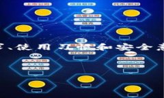 在创建比特币钱包时，选择适合自己需求的类型