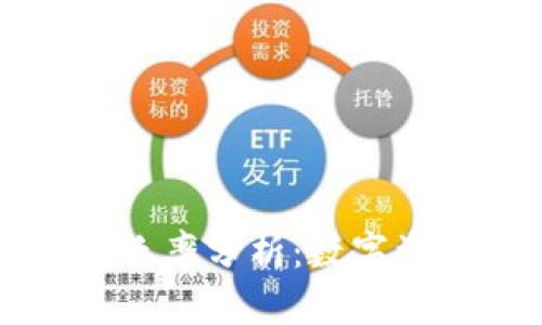 以太坊钱包地址增长率分析:数字资产新时代的关键词