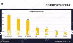 如何使用以太坊钱包发送以太币:详细步骤与注