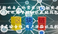全面解析以太坊交易钱包:功能、选择与安全性