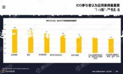 区块链的概念最早是在2008年提出的。当时,一位
