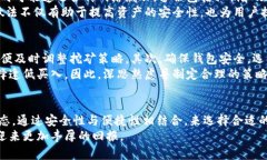 jiaotitle挖以太坊选择哪种钱包最优?揭秘减半时