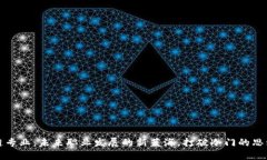 区块链专业:未来职业发展的新蓝海,打破冷门
