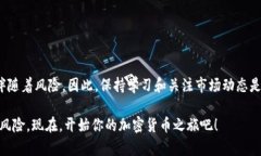 如何创建以太坊钱包账号:新手必看完整指南
