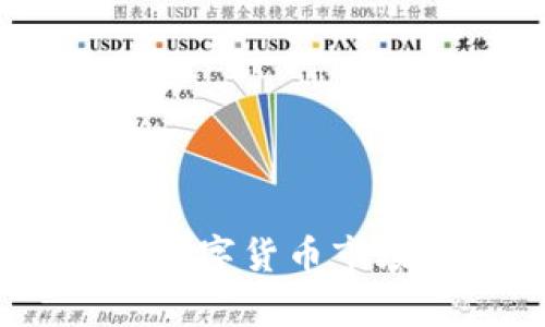 以太坊价格走势分析:揭示数字货币市场中的潜在趋势与投资机会