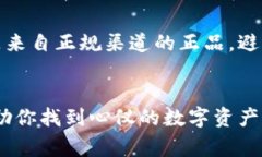 区块链钱包购买指南:选择优质钱包的秘诀与技