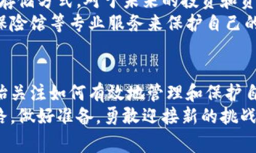 ____换电脑后如何安全迁移比特币钱包？全面指南与注意事项/____  
__guanjianci__比特币钱包, 电脑更换, 钱包迁移, 数字资产安全/__guanjianci__

引言：数码时代的转变与资产保护  
在快速发展的数字生活中，电脑已经成为我们日常工作与生活中不可或缺的工具。无论是办公，还是娱乐，电脑都承载着我们大量的数据和信息。然而，对于许多比特币用户来说，换一台电脑的过程往往伴随着对数字资产安全的深切关注。比特币钱包作为存储和管理比特币的重要工具，如何在更换电脑的同时确保其安全，是每个比特币持有者必须面对的一项关键挑战。  

1. 理解比特币钱包的核心功能  
比特币钱包不仅仅是一个存储比特币的地方，它实际上是一个用于管理和记录交易的工具。比特币钱包有多种类型，如热钱包和冷钱包。热钱包连接互联网，适合频繁交易；而冷钱包则是离线存储，安全性更高。了解自己的比特币钱包类型是迁移过程的第一步，这将影响后续的迁移方法和安全措施。  

2. 准备迁移的前期工作  
在进行比特币钱包迁移前，有几点基本的准备工作是必不可少的。你需要确保新电脑的操作系统与钱包软件的兼容。此外，确保在新电脑上安装最新版本的钱包软件，以避免因软件兼容性问题而导致的操作失败。  
备份也是非常关键的一步。无论你使用的是哪个钱包，都应定期备份，并将备份文件保存在安全的地方。在迁移过程中，最好将备份分散存放，不仅存储在云端，也可考虑使用外部硬盘或USB闪存驱动器。  

3. 比特币钱包迁移的具体步骤  
以下是几项基本的迁移步骤，确保能够安全顺利地完成比特币钱包的转移：  
ul  
  listrong备份当前钱包：/strong在老电脑上，打开钱包软件，找到备份选项，创建并保存备份文件。确保将此文件保存在安全的地方。/li  
  listrong安装新钱包软件：/strong在新电脑上下载并安装对应的钱包软件，确保是官方网站的最新版。切忌下载来路不明的软件，以防潜在的安全风险。/li  
  listrong导入钱包备份：/strong在新电脑上启动钱包软件，选择“导入”选项，找到之前保存的备份文件，按照提示完成导入过程。/li  
  listrong验证账户信息：/strong一旦导入完成，检查your wallet的余额和交易记录，以确保一切信息准确无误。如果余额与旧电脑保持一致，则迁移成功。/li  
  listrong安全设置：/strong在确保比特币钱包成功迁移后，立即对新钱包进行安全设置，包括设置强密码及启动双重认证等功能，提高钱包的安全级别。/li  
/ul  

4. 重点防护：搬家的安全准则  
在数字时代，安全性不仅仅依赖于软件的升级和配置，还包括用户的良好操作习惯。下面是一些关键的安全建议：  
ul  
  listrong下载官方的软件：/strong确保只从钱包提供商的官方网站下载软件，以避免下载安装恶意软件。/li  
  listrong保护私钥：/strong永远不要分享你的私钥，并确保将其保存于安全、离线的位置。/li  
  listrong注意网络安全：/strong在迁移时，尽可能使用安全网络，比如私人Wi-Fi，而非公共免费网络，以保护交易信息。/li  
  listrong定期更新：/strong务必定期检查和更新你的钱包软件，以利用新安全特性和漏洞修复。/li  
/ul  

5. 处理失败情况的应急措施  
即使进行了充分的准备，迁移过程中也可能会出现问题，比如备份文件损坏或导入失败。面对这些突发状况，有备无患是关键。  
如果你发现导入的钱包余额不正确，首先要检查备份文件是否完整。倘若丢失了密码，可以尝试联系钱包提供商，看看是否提供恢复服务。此外，确保你有其他渠道的信息存储，比如纸质备份或其他硬盘，避免单点故障造成巨大损失。  

6. 为你的比特币未来铺路  
比特币作为数字时代的资产代表，正受到越来越多人的关注。随着技术的迭代与发展，钱包的管理和迁移方式也在不断演变。定期审视自己的比特币存储策略，选择合适的存储方式，对于未来的投资和资产保护尤为关键。  
随着区块链技术的逐渐普及，新兴的存储平台和钱包工具也推出了多种创新功能。为了提升安全防护，用户可以考虑使用硬件钱包存储大额比特币，另一种选择则是利用保险馆等专业服务来保护自己的数字资产。探索新的存储方式，使自己的比特币在未来更加安全可靠。  

结尾：稳步前行，做个聪明的比特币用户  
在这个竞争激烈的数字资产管理时代，安全迁移比特币钱包绝不仅仅是一次操作，它还意味着你对未来资产的深刻理解与智慧把控。伴随着比特币的持续普及，更多人开始关注如何有效地管理和保护自己的数字财富。遵循上述步骤与建议，能够显著降低风险，让你在数字资产的海洋中，稳步前行。  
无论是在换电脑的那一刻，还是在未来的日子里，始终保持对比特币钱包安全的关注，才是每位用户应尽的责任与义务。让我们共同为数字资产的未来铺设更加安全的道路，做好准备，勇敢迎接新的挑战。