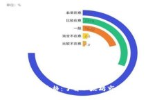实时跟踪以太坊价格:了解以太坊市场动态与投