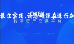 注意:在这篇文章中,我们将深入探讨以太坊钱