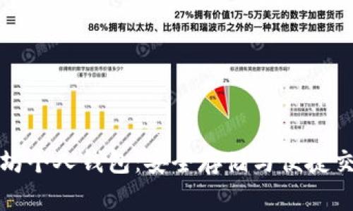 全面解析以太坊个人钱包:安全存储与便捷交易的最佳选择