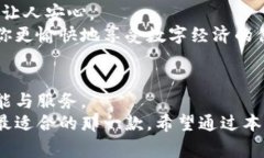 当前最佳数字钱包推荐:2023年最值得信赖的选
