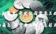 区块链钱包开发公司推荐:领先技术与安全保障