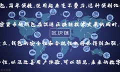 为什么加密货币离不开钱包:深入了解数字货币