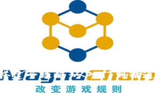 五年以太坊钱包搭建全攻略：从入门到精通，玩转区块链资产