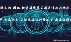 在回答是否应该将SHIB(Shiba Inu)代币提进钱包之