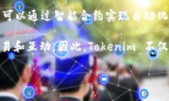 Tokenim 是一个建立在以太坊(Ethereum)区块链上的