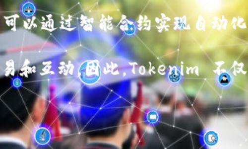 Tokenim 是一个建立在以太坊（Ethereum）区块链上的项目。以太坊是一个开源的区块链平台，支持智能合约的创建和部署，为分散应用程序（DApps）提供基础设施。Tokenim 作为一个去中心化的项目，利用以太坊的特点，如安全性、透明性和可编程性，为用户提供了新的可能性。

在 Tokenim 上，用户可以创建、管理和交易各种数字资产，利用区块链技术的优势，确保每一笔交易的安全和不可篡改。用户可以通过智能合约实现自动化的交易和操作，这使得 Tokenim 的生态系统更加高效和灵活。

此外，Tokenim 还与以太坊的其他生态系统和ERC-20标准兼容，使其用户能够更方便地在更广泛的加密货币市场中进行交易和互动。因此，Tokenim 不仅是一个基于以太坊的项目，还融入了许多创新的思维，试图为用户提供更好的体验和更多的选择。

如果你对此项目有更具体的疑问或者需要更深入的分析，请告诉我！