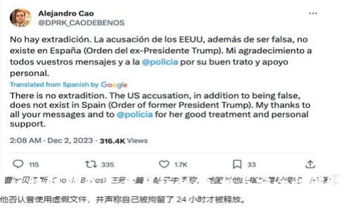 区块链钱包平台与私钥:真相与安全性解读