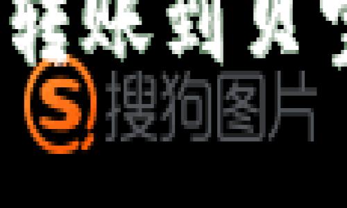 如何将比特币钱包中的资金转账到贝宝（PayPal）：详细指南与技巧