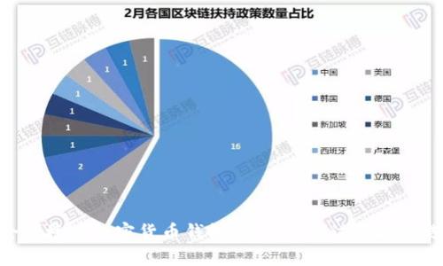 安全便捷的加密货币钱包：你不可错过的投资选择
