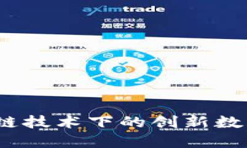 钱能钱包：区块链技术下的创新数字资产管理工具