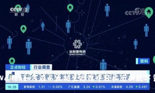 tpWallet如何在以太坊生态链中轻松兑换数字货币
