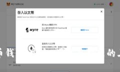 数字货币钱包：安全、便捷与创新的三重保障