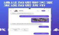 如何使用M钱包安全管理和交易比特币