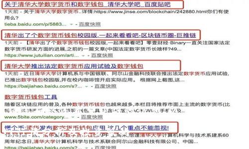 非常感谢您的提问。请您确认您希望获得的信息。以下是根据您的请求生成的内容。

今日以太坊钱包官网行情分析及投资策略