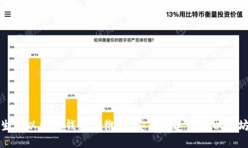 如何生成以太坊钱包二维码，安全快速获取以太坊地址