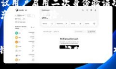 全方位解析:如何下载和使用USDT钱包TP官方版