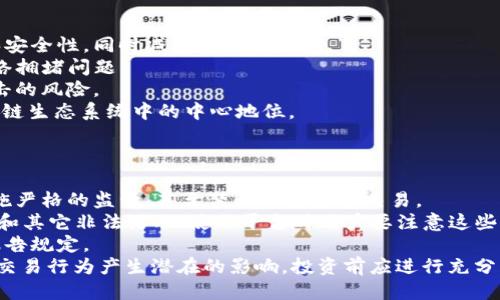以太坊币发行的价格是多少

以太坊, ETH, 加密货币, 价格分析/guanjianci

以太坊发行及其定价背景
以太坊（Ethereum）是一种去中心化的开源区块链平台，允许开发者在其上构建和部署智能合约和去中心化应用（DApps）。以太坊于2015年7月30日正式发布，其原生代币以太币（Ether，简称ETH）成为区块链生态系统中的核心支付和交易媒介。

在以太坊的初始发行阶段，ETH的价格经历了快速的变化。以太坊在2014年进行了一次ICO（首次代币发行），当时每个以太币的发行价格为0.30美元。此次ICO取得了巨大的成功，募集资金超过1800万美元，成为当时最成功的区块链项目之一。

以太坊价格的历史回顾
在2015年正式上线之后，以太坊的价格逐步上涨。在2016年，ETH的价格从1美元涨至15美元，随着市场的关注和需求增加，以太坊的生态系统不断发展，吸引了越来越多的开发者和投资者。

2017年，以太坊经历了一次巨大的价格飙升。由于ICO热潮的推动以及对区块链技术的广泛关注，以太坊在2017年6月达到了400美元的高峰。此后，价格波动加剧，随之带来的是市场的剧烈起伏，ETH的价格在年底达到了历史最高点近1400美元。

以太坊当前市场价格及走势
截至2023年，ETH的价格经过多次波动，目前（假设值为时间节点）约在2000美元左右。影响其市场价格的因素有许多，如供需关系、市场情绪、技术进步和政策法规变化等。随着以太坊的升级（如以太坊2.0），网络性能和安全性提高，从而吸引更多的用户和开发者参与。

同时，ETH作为一个重要的金融资产，也受到机构投资者和散户投资者的追捧，他们对以太坊的未来发展和区块链技术的潜力抱有极大的信心。

以太坊与其他加密货币的比较
与比特币（Bitcoin）相比，以太坊不仅是一种加密货币，更是一个可以执行智能合约的平台。比特币的主要功能是作为储值手段，而以太坊则可以用于构建多种应用程序，如去中心化金融（DeFi）、非同质化代币（NFT）等。

价格上，比特币和以太坊都曾经历过显著的波动，但以太坊的价格波动通常比比特币更加剧烈。这是因为以太坊的应用场景更加多样，任何新的应用或开发都可能瞬间影响其需求和价格。

投资以太坊的风险与机会
投资以太坊需谨慎，虽然它有许多优点，但市场的波动性也意味着风险。一方面，以太坊作为全球第二大加密货币，拥有强大的社区支持和开发者生态系统；另一方面，技术和市场的变化能够极大地影响其价格。

投资者应根据自身的风险承受能力做出明智的投资决策。在选择如何投资以太坊时，可以考虑定期定额投资，以减少市场波动带来的风险。此外，参与以太坊生态系统的开发与创新也是一种增加回报的方法。

以太坊在未来的展望
随着区块链技术的不断发展，以太坊的未来充满了机会与挑战。以太坊2.0的到来将使网络更加高效和安全，可能会推动更多的应用产生，从而提高以太币的价值和市场需求。此外，全球对去中心化金融、区块链技术的认可与接受度不断提高，进一步增加了以太坊的前景。

然而，市场竞争也在加剧，其他区块链平台如波卡（Polkadot）、Solana等也在不断崛起，如何保持技术领先和市场占有率，将是以太坊未来发展的重要挑战。

可能相关问题及其详细介绍

1. 如何投资以太坊？
投资以太坊可以通过多种方式进行，以下是一些经典的方法：
1. **交易所购买**：大多数人选择在集中式交易所（如Coinbase, Binance）直接购买以太坊。用户需要先注册账户，完成身份认证，然后通过银行转账或信用卡进行购买。选择交易所时，应考虑其手续费、安全性及用户支持。
2. **钱包存储**：一旦购买以太坊，用户应将其存放在安全的钱包中。可以选择热钱包（如软件钱包）方便进行交易，或选择冷钱包（如硬件钱包）提高安全性。
3. **参与DeFi**：以太坊的一个重要特性是能够参与去中心化金融（DeFi）项目，用户可以将ETH存入流动性池、借贷平台等，从中获取利息或奖励。
4. **长期持有**：对以太坊的投资者可以选择长期持有，基于以太坊生态的持续发展，等待其价格上涨。

2. 以太坊的技术优势在哪里？
以太坊的技术优势主要体现在以下几个方面：
1. **智能合约**：以太坊最大的特点之一就是支持智能合约，自动执行合约条款，不需中介机构。智能合约的自执行特性在多个行业引起了广泛关注。
2. **去中心化应用（DApps）**：以太坊平台为开发者提供了搭建DApps的工具，众多创新应用如NFT、DeFi均诞生于此，形成了一个蓬勃生长的生态系统。
3. **活跃的社区支持**：以太坊拥有全球最大的开发者社区，技术持续更新迭代。例如，以太坊2.0的升级即是社区中研究和开发的成果。
4. **强大的生态合作**：与不少企业及组织建立了合作关系，包括金融机构、科技公司等，推动以太坊在实际应用中的落地。

3. 以太坊和比特币的区别是什么？
尽管以太坊和比特币都是加密货币，但它们的设计初衷和使用场景有显著不同：
1. **设计初衷**：比特币主要是作为一种数字货币用于支付和储值，而以太坊是一个区块链平台，其目的是允许开发者创建和运行应用。
2. **区块时间**：比特币每10分钟产生一个区块，而以太坊大约每15秒产生一个区块，更快的确认时间使得以太坊平台能支持实时应用。
3. **智能合约支持**：以太坊原生支持智能合约，使得其比特币具备更多的可编程性和适应性，而比特币的脚本语言功能相对有限。
4. **供应量**：比特币有一个2100万的上限，而以太坊没有最大供应量，不过以太坊正通过EIP-1559引入通货膨胀控制的方案。

4. 什么是以太坊的“Gas”费用？
在以太坊网络中，所有交易和智能合约的执行都需要Gas费用，具体如下：
1. **定义**：Gas是以太坊交易中用于衡量计算和存储需求的单位；所有对网络的操作，如转账、合约执行等，都需要消耗Gas。
2. **费用计算**：Gas费用是由用户设置的，对应于区块链中以ETH计费，费用的高低取决于当前网络的拥堵程度。用户可以根据市场情况选择更高的费用以加快交易确认。
3. **Gas费用**：有效的合约设计可以降低Gas费用，开发者可以合约来减少不必要的计算和存储，从而降低用户的执行费用。
4. **EIP-1559的影响**：以太坊策划的EIP-1559提案影响了Gas费用的结构，引入了基本费用和小费两部分，使得用户在支付交易费用时更具透明度。

5. 以太坊2.0为什么重要？
以太坊2.0对以太坊及其生态系统的发展具有深远的影响，主要体现在以下方面：
1. **从PoW到PoS**：以太坊2.0将网络共识机制从工作量证明（PoW）转向权益证明（PoS），大幅提升生态效率和安全性，同时减少了能源消耗。
2. **提高交易速度和可扩展性**：引入Sharding技术和Rollups，能将交易容量提升至每秒数千笔，极大解决网络拥堵问题。
3. **增强安全性**：通过新的共识机制和多重验证器设计，相较于旧版以太坊，提高了网络的安全性，降低被攻击的风险。
4. **推动去中心化金融（DeFi）和NFT发展**：以太坊2.0将助推更多创新应用的产生，进一步巩固以太坊在区块链生态系统中的中心地位。

6. 以太坊的投资监管问题有哪些？
在投资以太坊时，用户应关注不同国家和地区对加密货币的监管政策，主要内容包括：
1. **政策差异**：各国对加密货币的监管态度各异，一些国家对其持开放态度，允许合法交易，而有些国家则实施严格的监管，甚至禁止加密货币交易。
2. **反洗钱（AML）/了解您的客户（KYC）**：许多国家要求交易所和钱包提供商遵循AML/KYC法规，以打击洗钱和其它非法活动；使用平台时用户要注意这些合规要求。
3. **税务问题**：在许多国家，加密货币的买卖和投资收益需缴纳税款，用户在进行交易时应了解相关的税务报告规定。
4. **未来变化的潜在影响**：由于加密货币市场处于快速发展阶段，未来的监管政策变动将对以太坊市值及其交易行为产生潜在的影响，投资前应进行充分的研究。