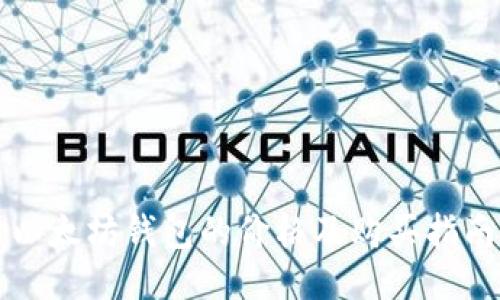 以太坊钱包的价格及购买指南